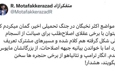 حنجره‌ ترامپ و نتانیاهو در داخل ایران