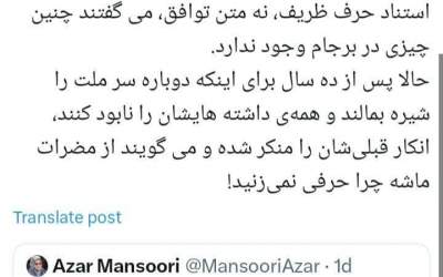 وقاحت اصلاح طلبان تندرو این شکلی است