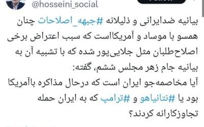 بیانیه جبهه اصلاحات صدای اصلاح طلبان درآورد