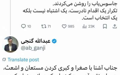 آشنا ناخواسته بغض روحانی از سپاه را تائید کرد