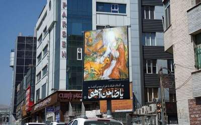 اکران طرح «ضامن آهو» در سطح تهران