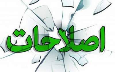 نظرات منتخب/ خیانت به ایران با این وضوح؟