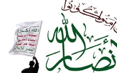 واکنش انصارالله به تجاوزات رژیم صهیونیستی به یمن