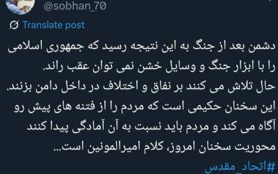 حکیمی که ما را از فتنه‌های پیش رو آگاه می‌کند