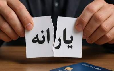 یارانه نقدی سه میلیون نفر حذف شد +فیلم  <img src="https://cdn.jahannews.com/images/video_icon.png" width="16" height="16" border="0" align="top">