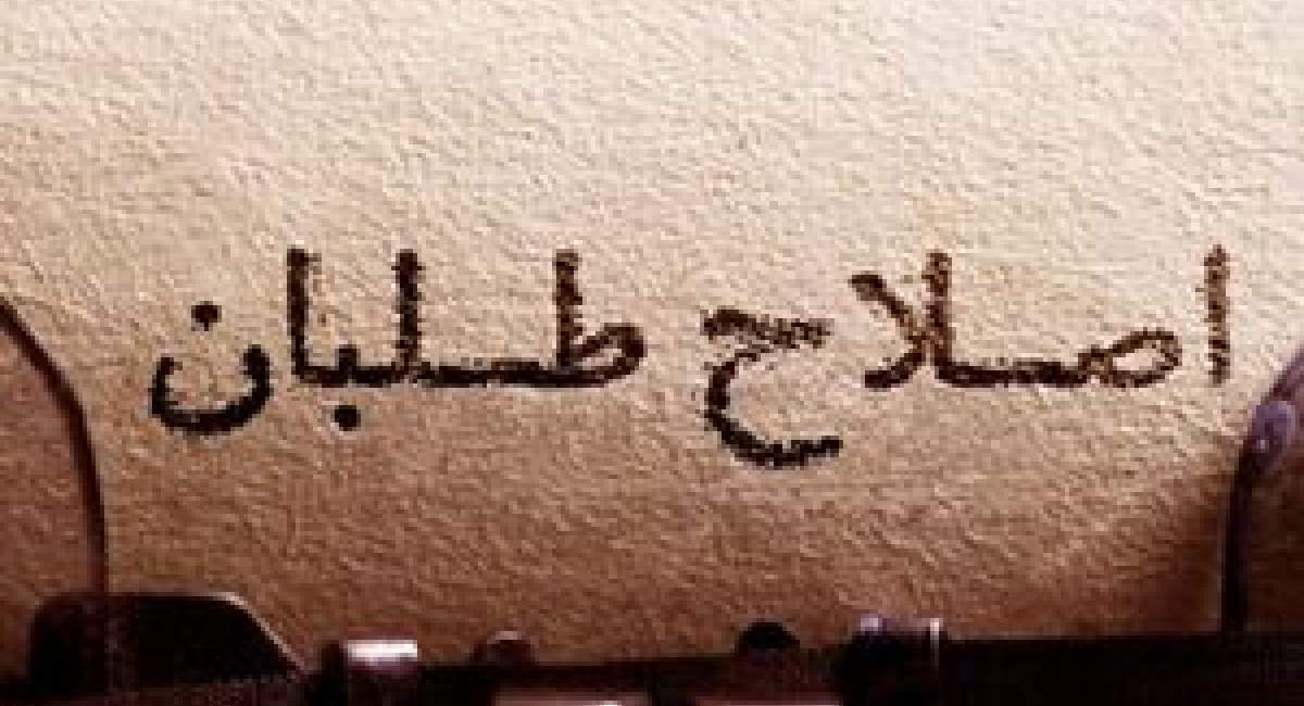 گفت و شنود/ چند حرفه؟!