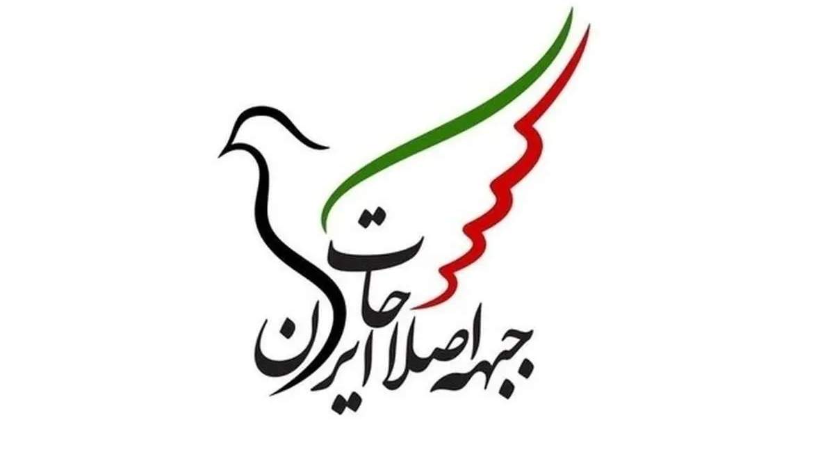 روزنامه اصلاح طلب: جبهه اصلاحات با بازنویسی منویات اسرائیل به سیم آخر زده