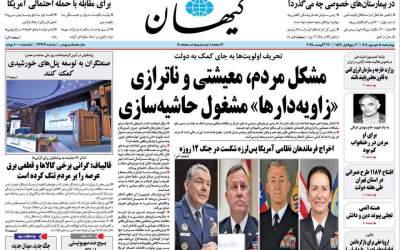 عکس/ زاویه‌دارها مشغول حاشیه‌سازی