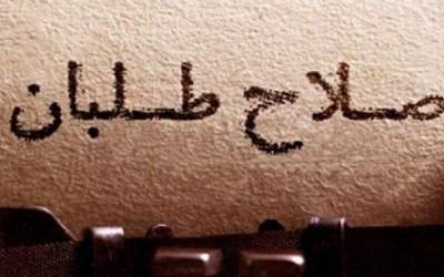 اصلاح‌طلبان در سیاست خارجی حرفی جز «بدیم بره» ندارند!