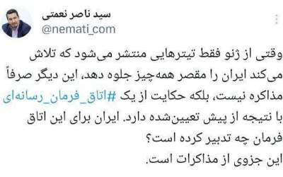 سیگنال‌های رسانه‌ای ژنو را جدی بگیرید