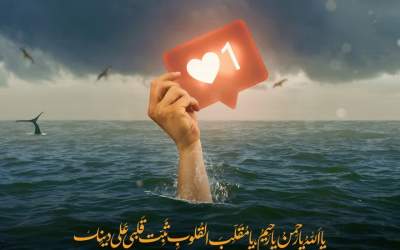 دعای غریق بخوانید