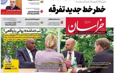 صفحه نخست روزنامه‌های سیاسی و اقتصادی شنبه ۸ شهريور  <img src="https://cdn.jahannews.com/images/picture_icon.png" width="16" height="16" border="0" align="top">