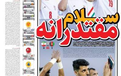 عکس/ سلام مقتدرانه