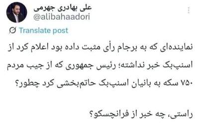 روحانی هم خبر نداشت؟