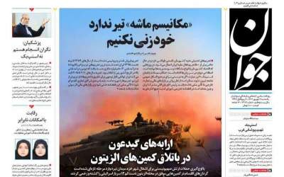 عکس/ مکانیسم ماشه، تیر ندارد