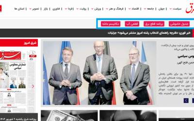 تصویر جالب از سایت روزنامه اصلاح طلب