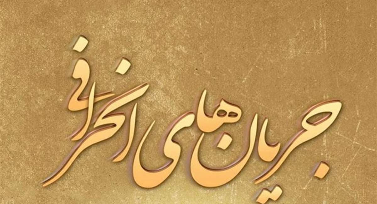 اقدامات امام حسن عسگری در برابر استبداد زمانه