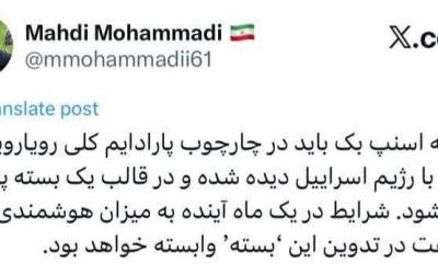 نحوه پاسخ ایران به مکانیسم‌ ماشه