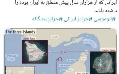 واکنش به  ادعای شورای همکاری خلیج فارس