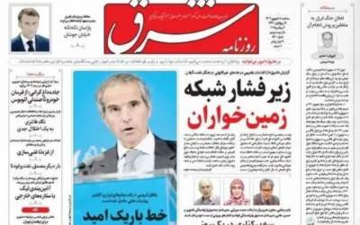 در کنار مردم ایران یا جاسوسان آژانس؟