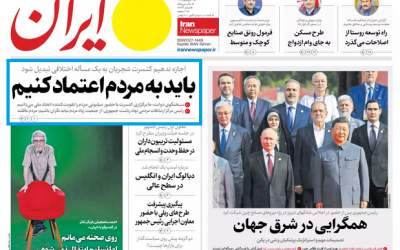 فقط به مردم اعتماد کنیم؛ برنامه‌ریزی کیلو چند؟! +جزئیات