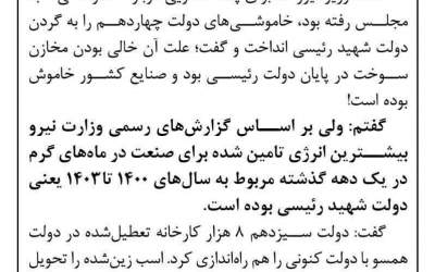 گفت و شنود/ اسب باهوش