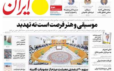 دست خالی دولت پزشکیان در سال اول