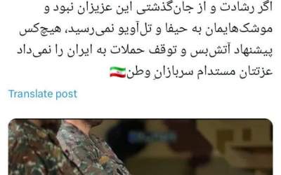 دستبوس تک‌تک سربازان گمنام هستیم