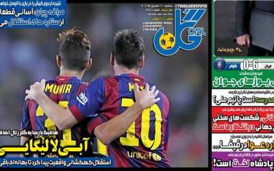 عکس/ آبی لالیگایی!