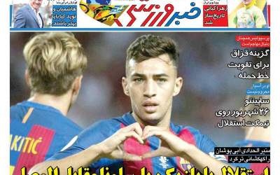 عکس/ استقلال با بازیکن بارسلونا مقابل الوصل