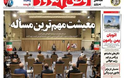 عکس/ معیشت مردم مهم‌ترین مسئله است