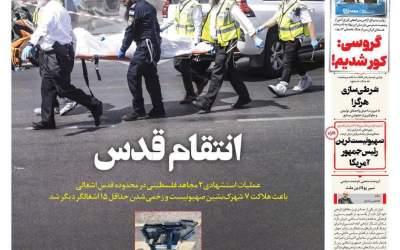 عکس/ انتقام قدس