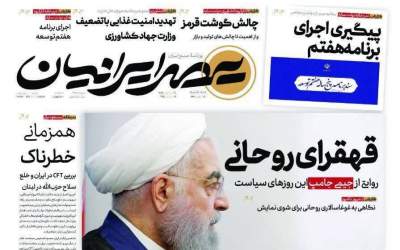 روایتی از جیمی جامپ این روزهای سیاست