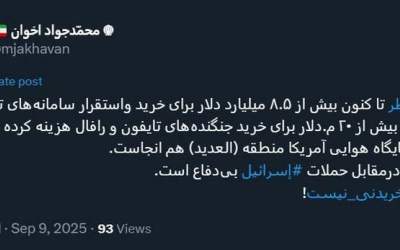 قطر ثابت کرد امنیت خریدنی نیست!