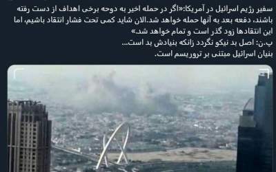 بنیان اسرائیل مبتنی بر تروریسم است