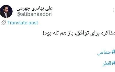 مذاکره برای توافق بازهم‌ تله بود