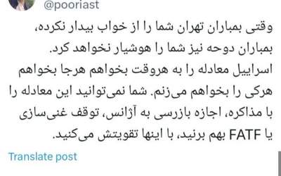 بمباران دوحه هم شما را هوشیار نخواهد کرد