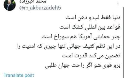 فقط قدرت می‌تواند امنیت شما را تضمین کند