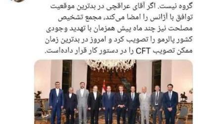 اعتراض نماینده مشهد به مجمع تشخیص