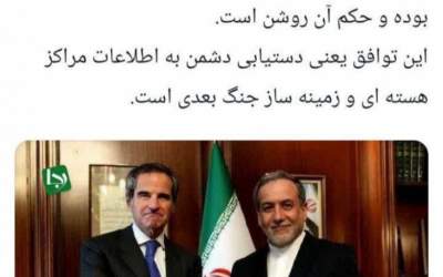 واکنش نبویان به توافق عراقچی با گروسی