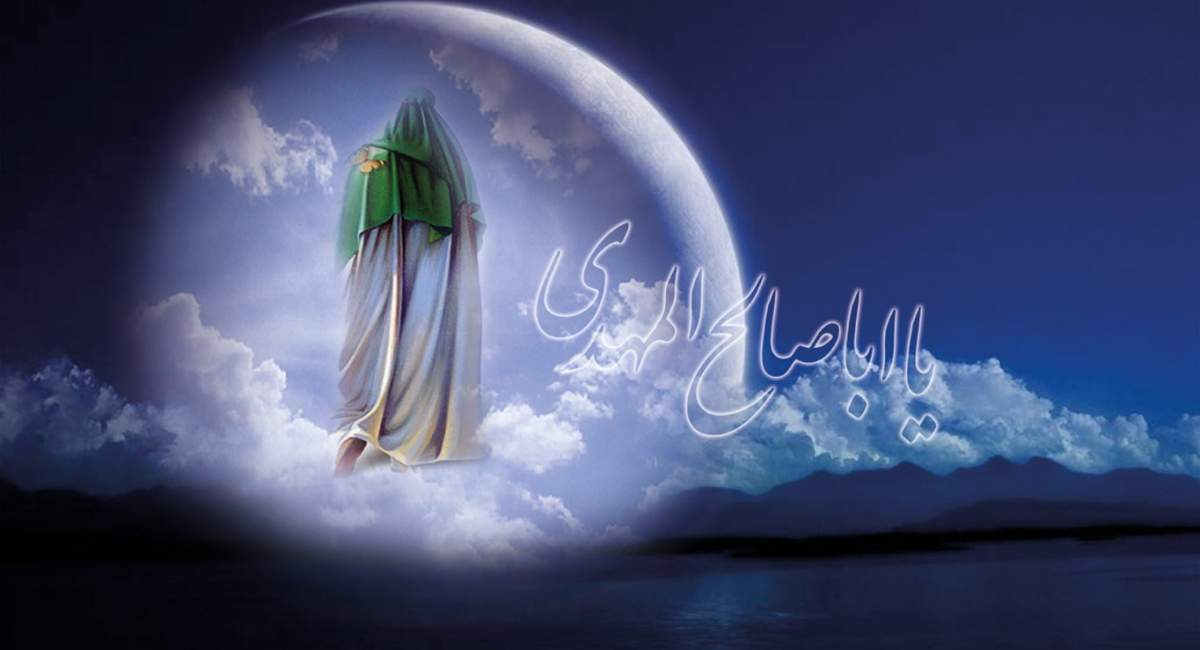 توسل به امام زمان(عج) را برای کدام مشکلات بگذارم؟
