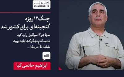 حاتمی‌کیا: جنگ ۱۲روزه گنجینه‌ای برای کشور شد  <img src="https://cdn.jahannews.com/images/video_icon.png" width="16" height="16" border="0" align="top">