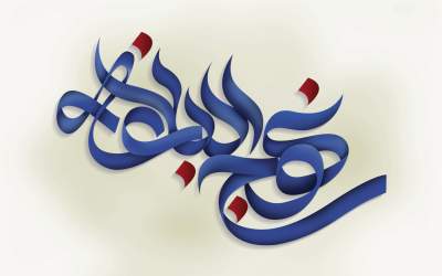 بزرگ‌ترین حسرت در قیامت