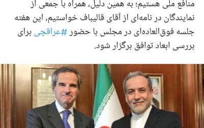 نگران تکرار برجام هستیم