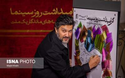 تصاویر مراسم گرامیداشت روز سینما  <img src="https://cdn.jahannews.com/images/picture_icon.png" width="16" height="16" border="0" align="top">