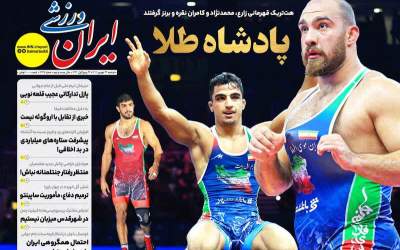 عکس/ پادشاه طلا