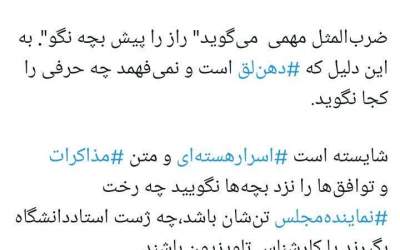 بی‌ادبی محمد مهاجری به نمایندگان‌ مجلس