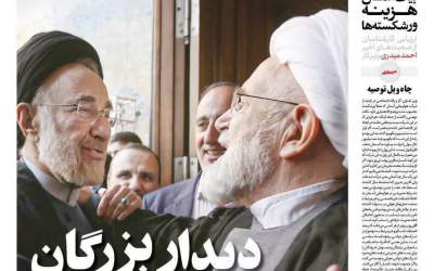 عکس/ سران فتنه ۸۸ به هم رسیدند