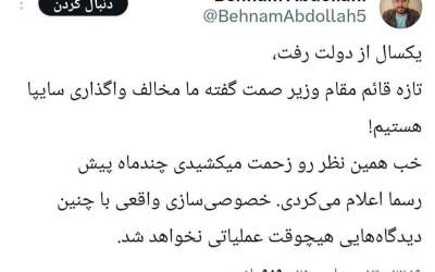 بعد یکسال قائم مقام وزیر واکنش نشان داد