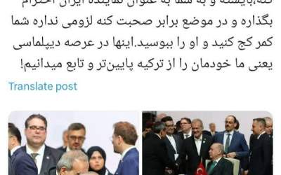 اشتباه دوباره پزشکیان در برخورد با اردوغان